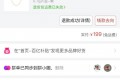 新账号可以购买拼多多黄金-本人已开拼多多店铺 新账号可以购买拼多多黄金-本人已开拼多多店铺