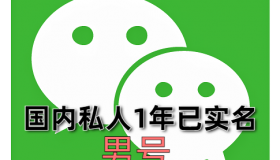 购买高活跃微信号，如何实现社交媒体营销最大