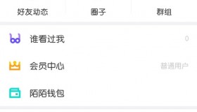 易佰科技陌陌账号购买-互联网账号买卖猖獗！一