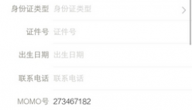 陌陌账号实名购买-一个陌陌账号卖数万元？我们