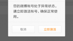 微博购买账号是什么-新浪微博的热门微博账号交