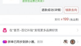 新账号可以购买拼多多黄金-本人已开拼多多店铺