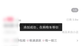 抖音小黄车账号购买-买抖音车需要手机号吗？