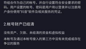 抖音的购买账号ID在哪里-你觉得别人抖音账号的