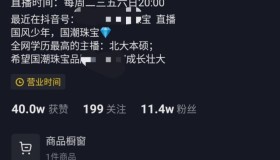 抖音账号购买1w-一万粉丝的抖音账号值多少钱？