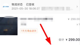 购买抖音账号卖货-交易的抖音账户如何提现？