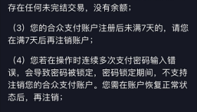 抖音账号注销购买商品-抖音账号被注销了怎么办