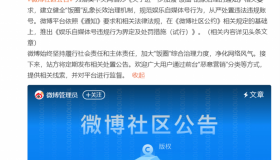 微博打投账号号购买-请问一下微博号怎么购买