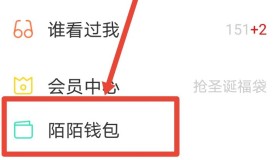 陌陌实名认证账号购买-如果买别人认证过的陌陌