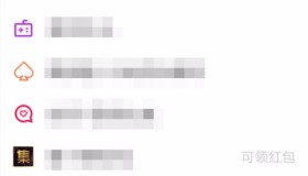 陌陌账号购买出售网站-收陌陌财富等级20级以上