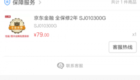 购买京东账号-京东购买游戏账号流程