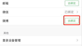 微博账号购买豆瓣-谁有不要的豆瓣的账号或者是