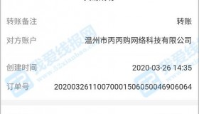 支付宝账号购买群-支付宝如何查看收款人账号？