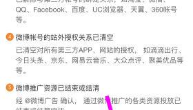 微博账号怎么购买-可以购买微博帐号吗？