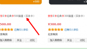 京东账号购买-我想买京东商家账号？
