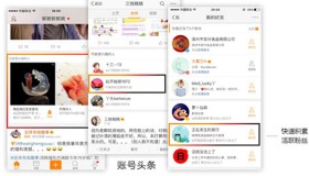 微博账号在线购买-请问哪里有新浪微博账号卖？