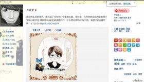 淘宝购买微博账号-在淘宝上充值新浪微博会员账