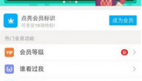 陌陌高等级账号购买-陌陌号财富等级16级幸运等