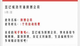 购买微博账号-微博号购买出售？