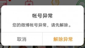 微博认证账号购买-花钱做新浪微博认证大约多少