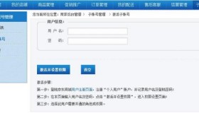 企业京东账号购买-京东企业账号下单后