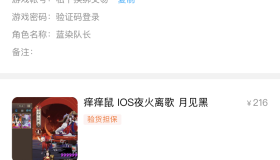 买的微信号如何降低微信号交易异常的风险？