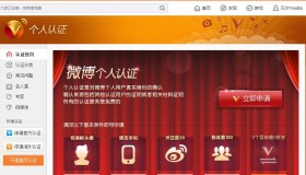 购买微博认证账号-微博红v号在哪里买