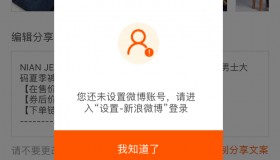 微博优质账号购买-100块买一个微博16级的号？