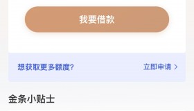 购买京东金条账号-京东金条是什么意思，能开吗