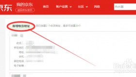 京东个人账号购买-在京东、天猫、唯品会、朋友