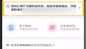 京东5折账号购买-京东商城买东西需要注册账号吗