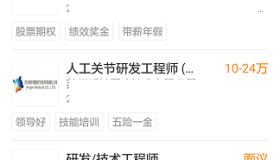 猎聘网账号购买-1、我有一个问题让我很反感、我