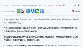 京东账号京享值高购买-京东的京香值是什么意思