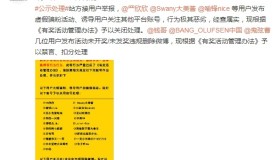 购买微博账号违法么-为什么我的新浪微博会存在