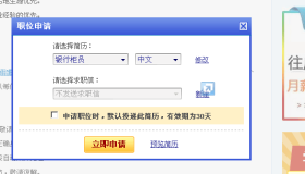 智联招聘账号购买-企业如何申请前程无忧、智联