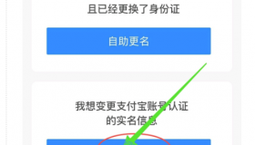 支付宝实名账号购买-支付宝是实名认证，淘宝匿