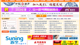 597人才网账号购买-597厦门人才网企业注册要缴费