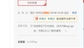 京东开票信息能查到购买账号么-京东可以通过订