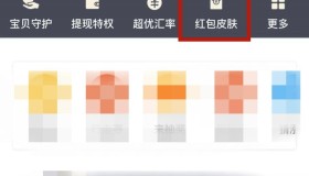 平板购买皮肤怎么退出支付宝账号-我在手机淘宝