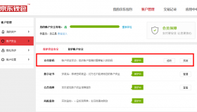 京东小号企业账号码购买-有卖京东小号的地方