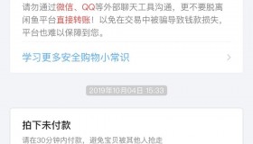 为什么有的人购买支付宝账号做咸鱼-在闲鱼上卖
