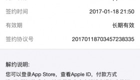 苹果账号支付宝无法购买-苹果手机支付宝支付方