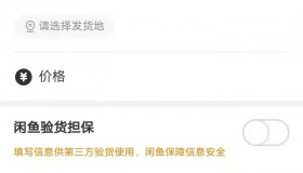 咸鱼游戏账号处购买-咸鱼买游戏帐号怎么走流程