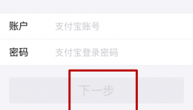 购买新浪微博绑定的支付宝账号-想用新浪微博绑