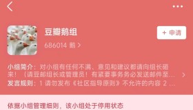 豆瓣拉踩小组账号购买-我想买一个豆瓣帐号怎么