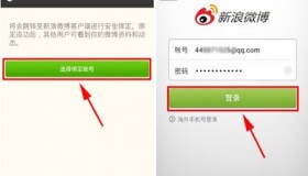 新浪微博授权账号在线购买-求经授权新浪微博账