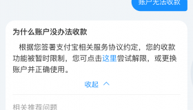 购买支付宝账号套现-支付宝免押金额度能套吗