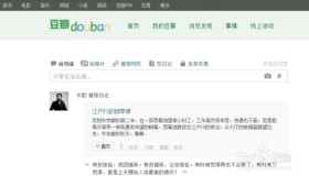 豆瓣网账号在线购买批发-22元可买入一个豆瓣账