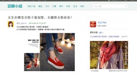 购买豆瓣网发帖账号-22元可买入一个豆瓣账号进