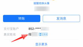 怎么购买未实名支付宝账号-未实名的支付宝淘宝